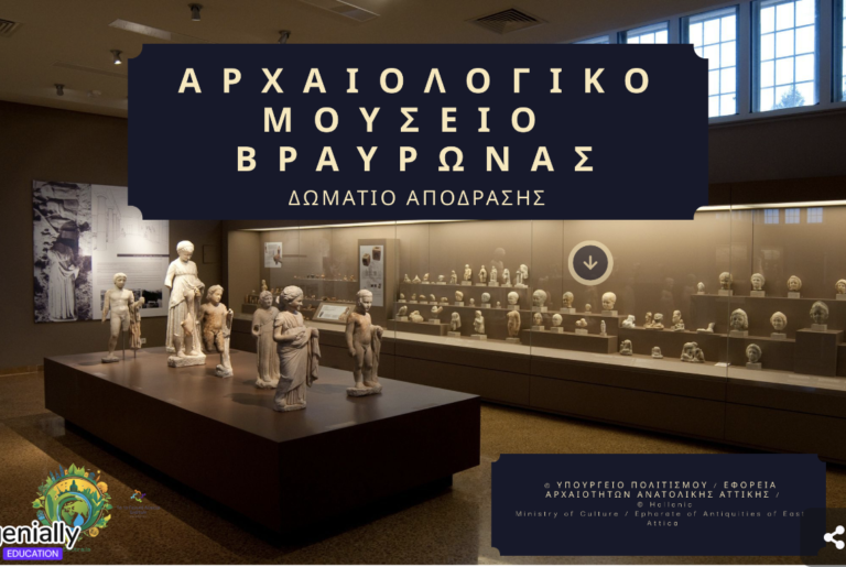 Στιγμιότυπο οθόνης 2025 02 28 6.19.12 μμ 768x515